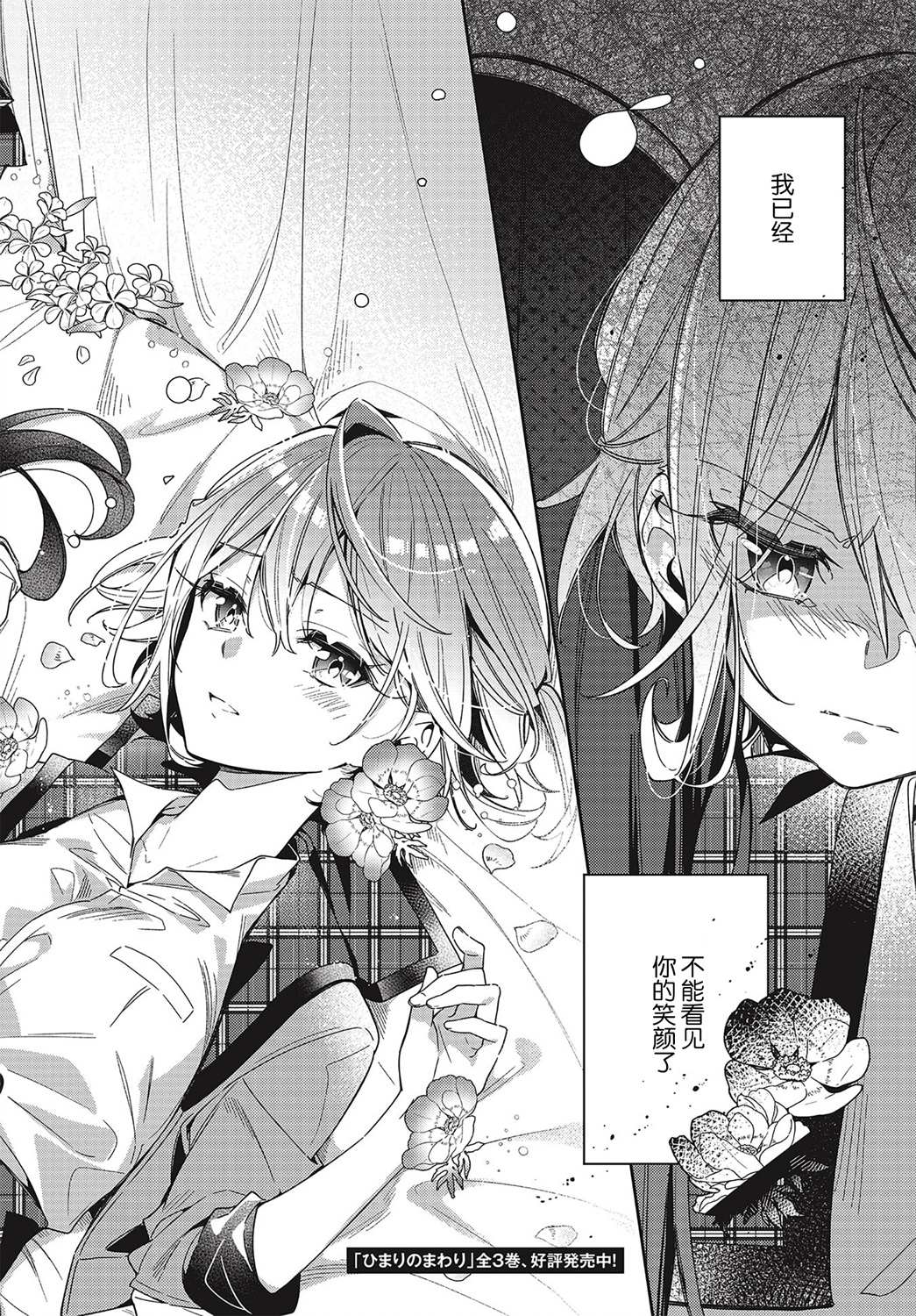 温热的土炕代表什么漫画,第1话2图