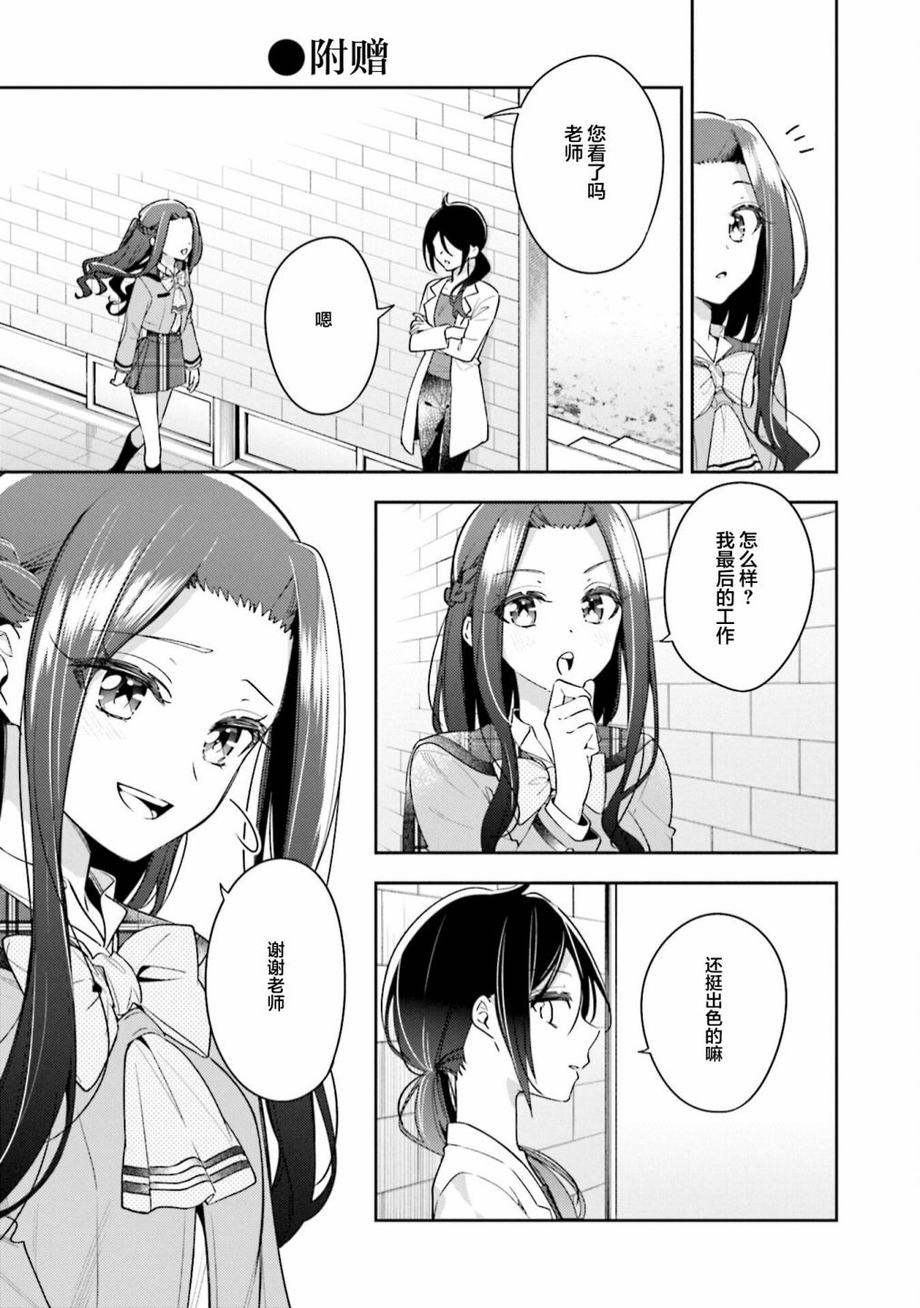 温热的银莲花漫画,4卷番外3图