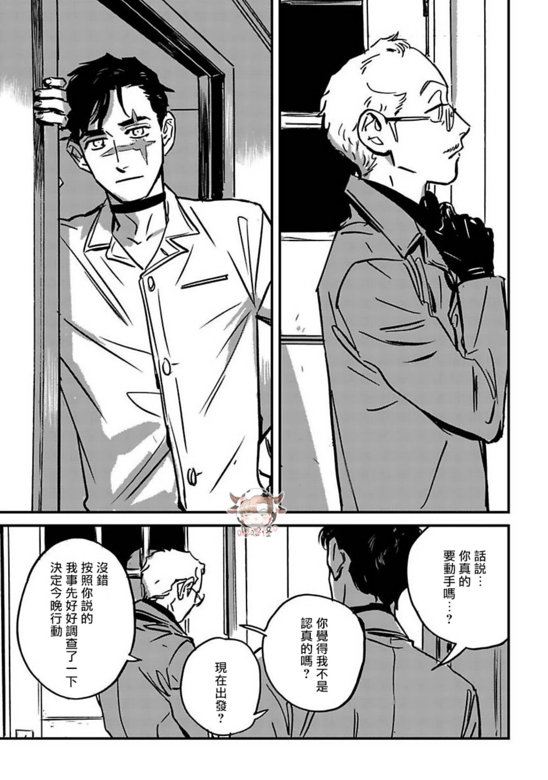 第4话2
