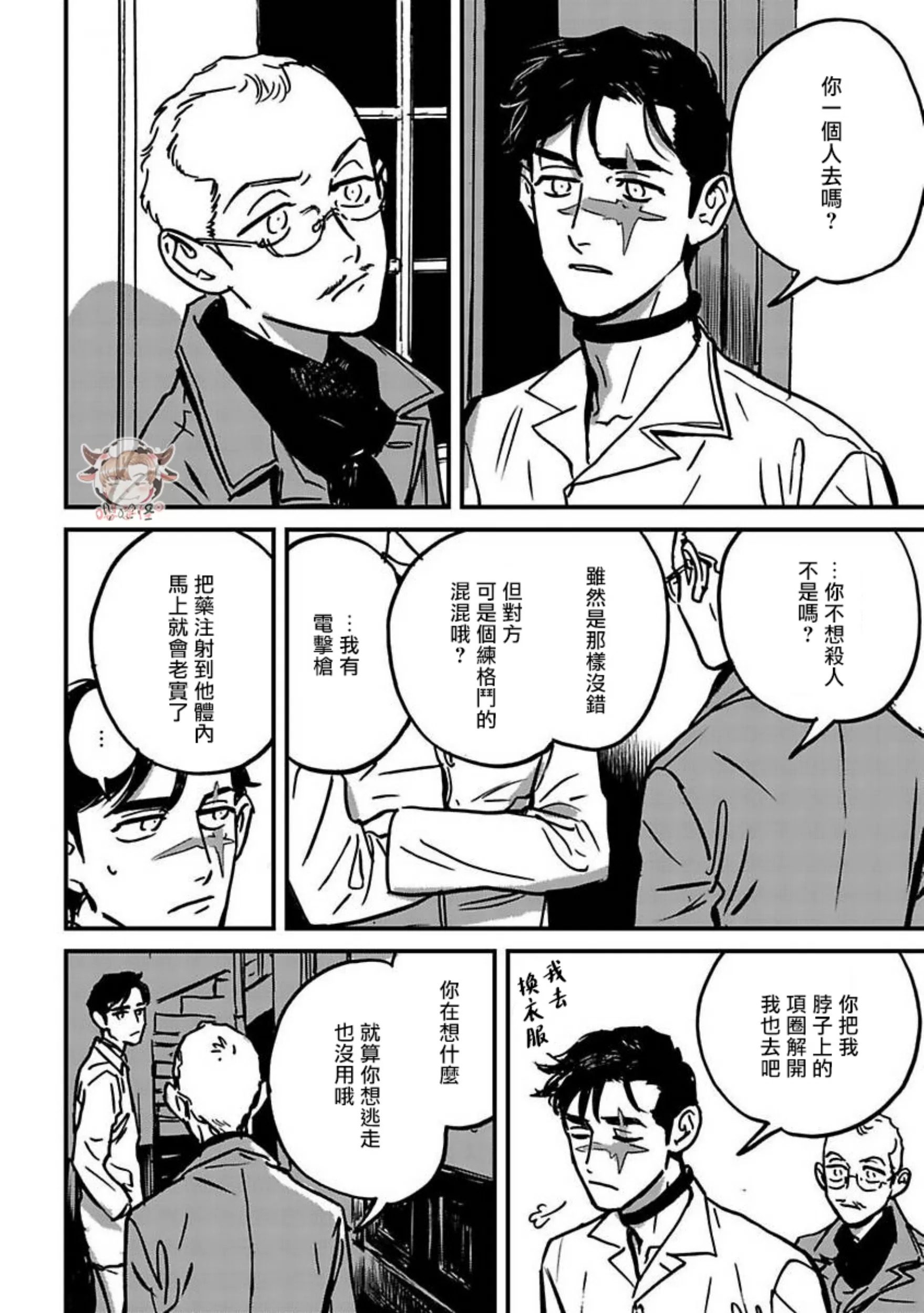 第4话3