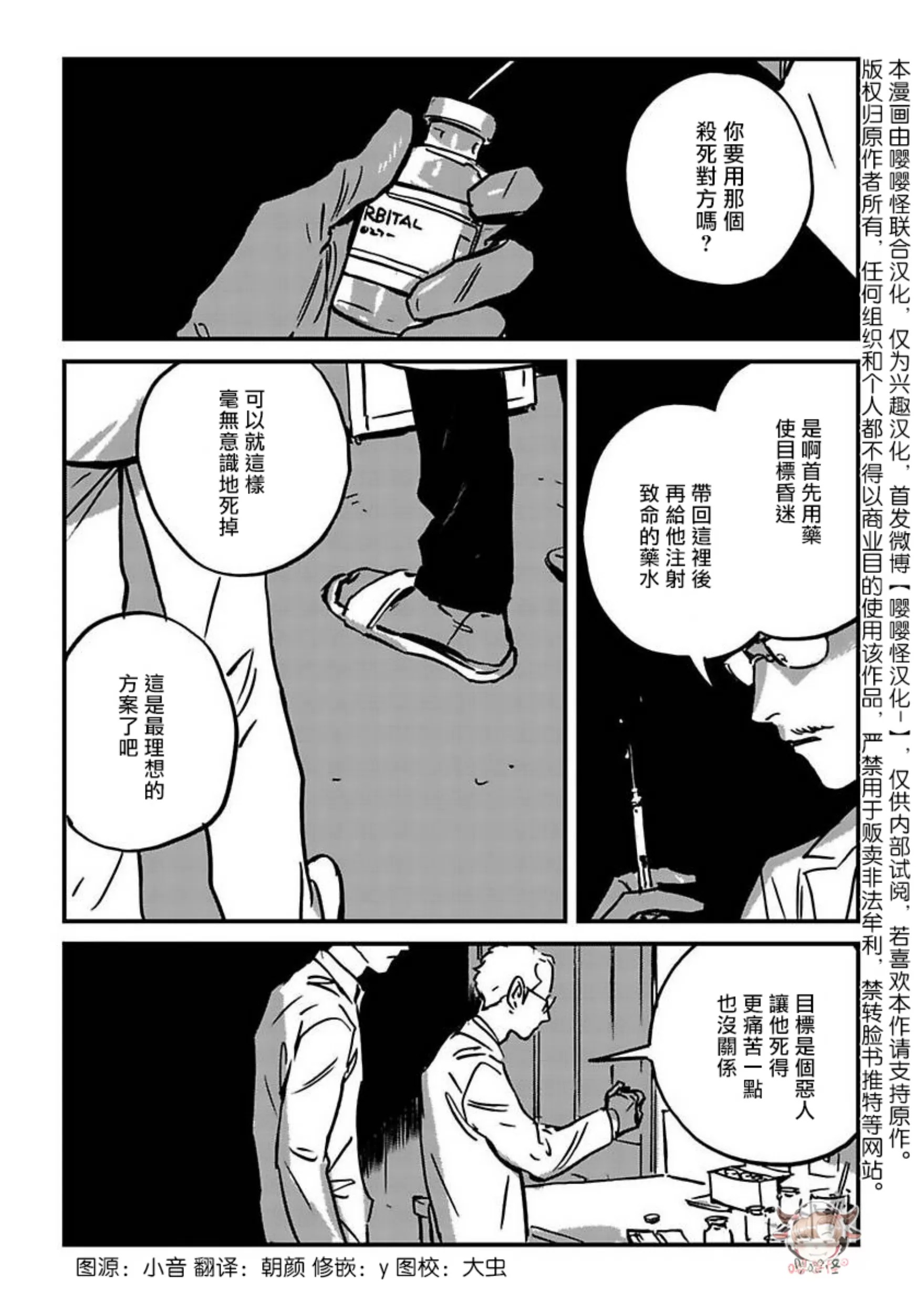 第4话0