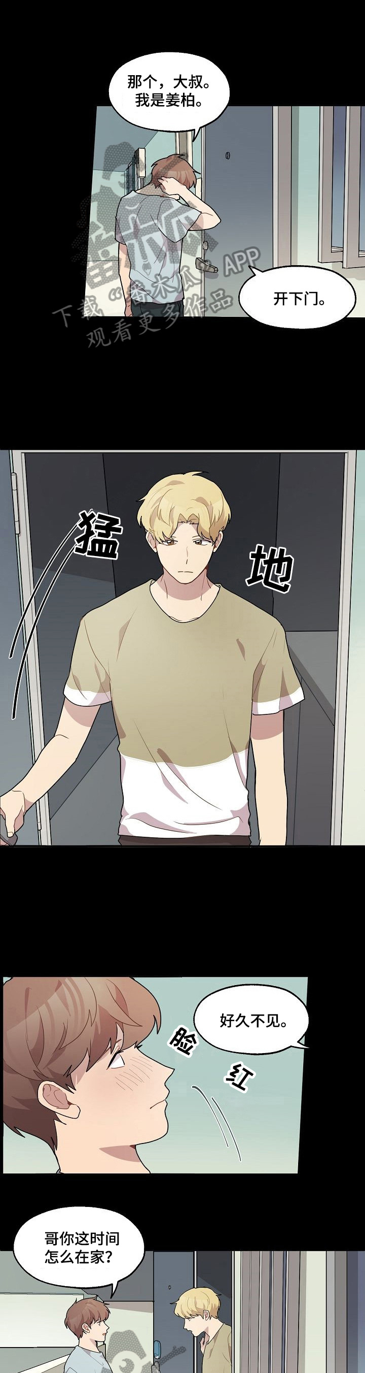 第18章：喜极而泣0