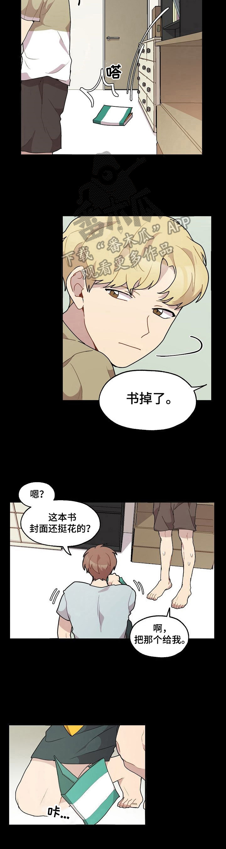 第18章：喜极而泣4