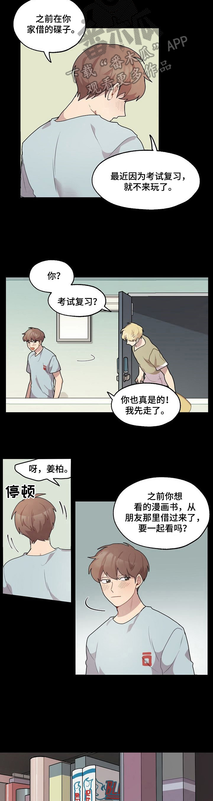 第18章：喜极而泣2