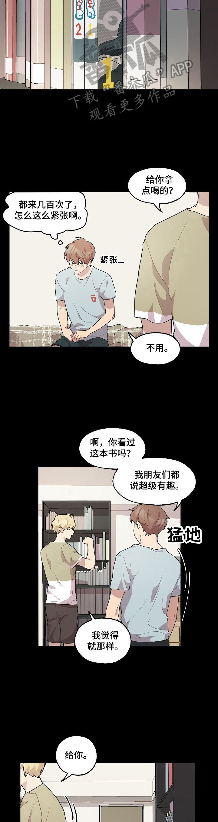 第18章：喜极而泣3