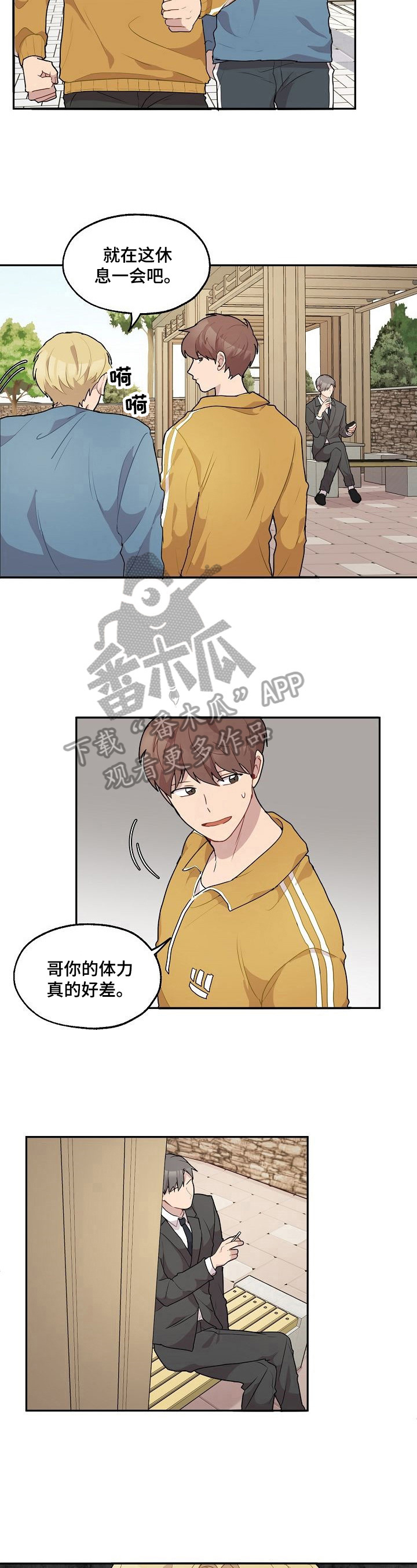 第19章：认识的人3