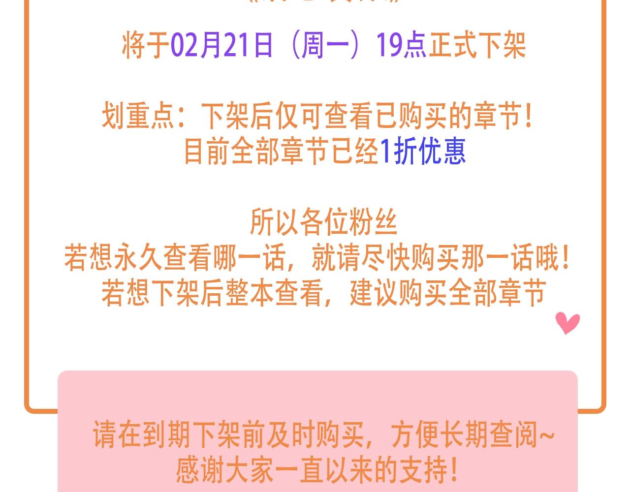 下架通知1