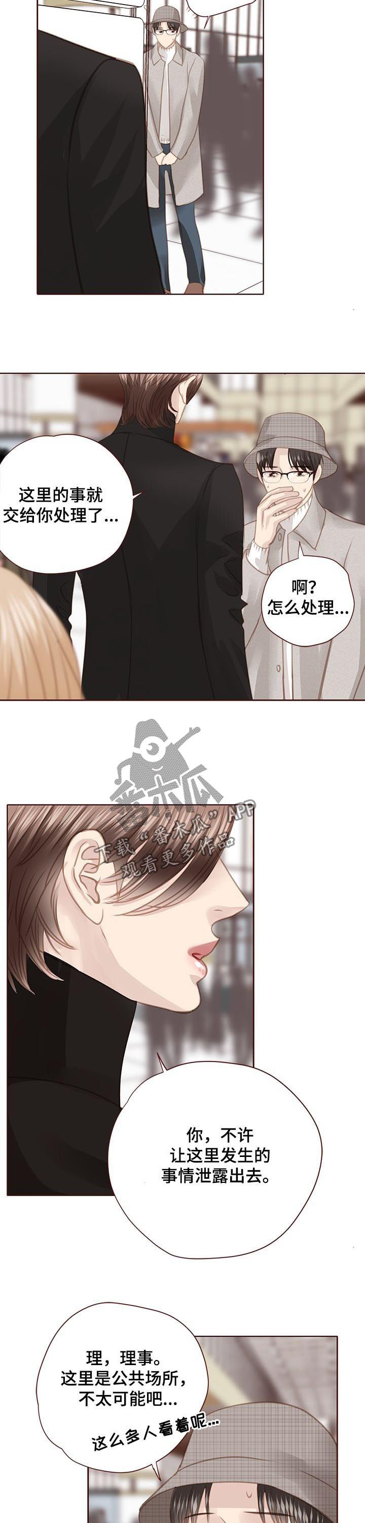 轻狂3pro漫画,第121章：流泪4图