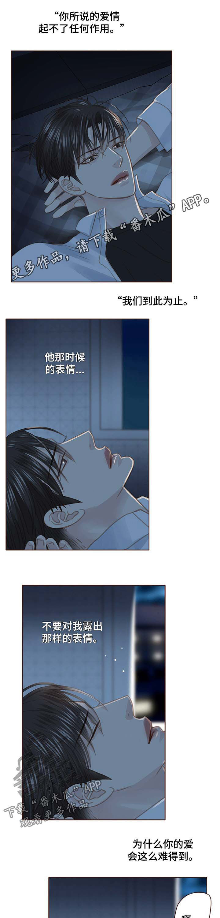 轻狂3pro漫画,第107章：曝光1图