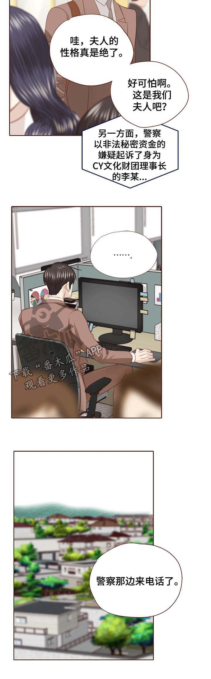 轻狂3pro漫画,第107章：曝光5图