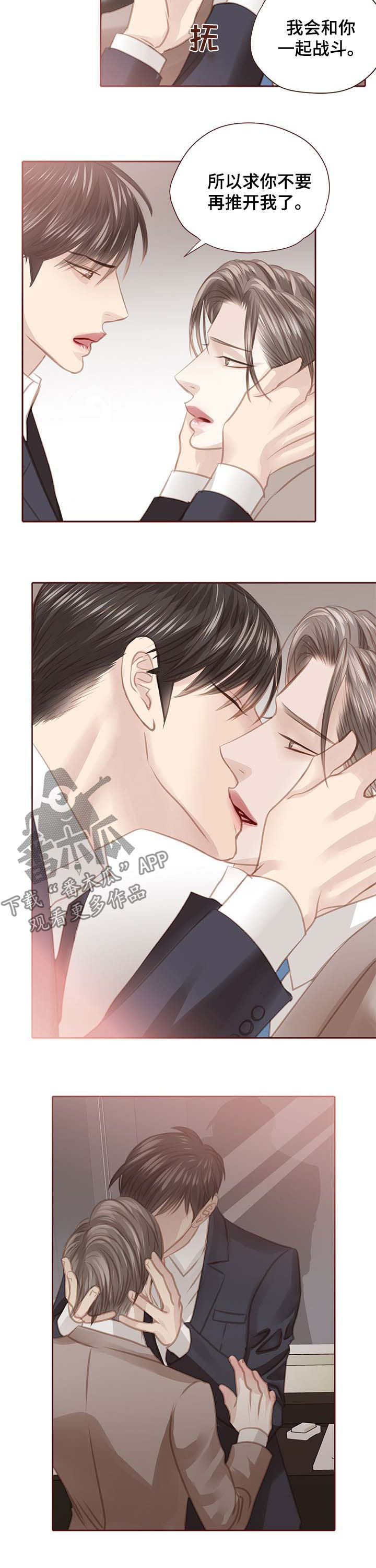 轻狂3pro漫画,第105章：死也不走2图
