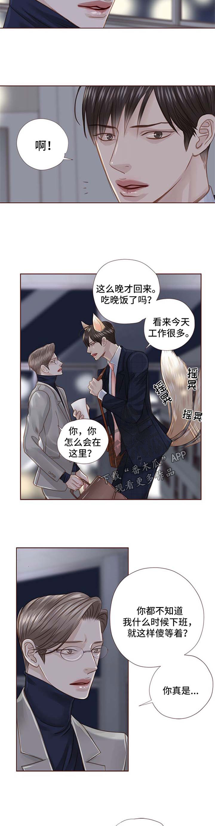 轻狂3pro漫画,第80章：辣炒年糕2图