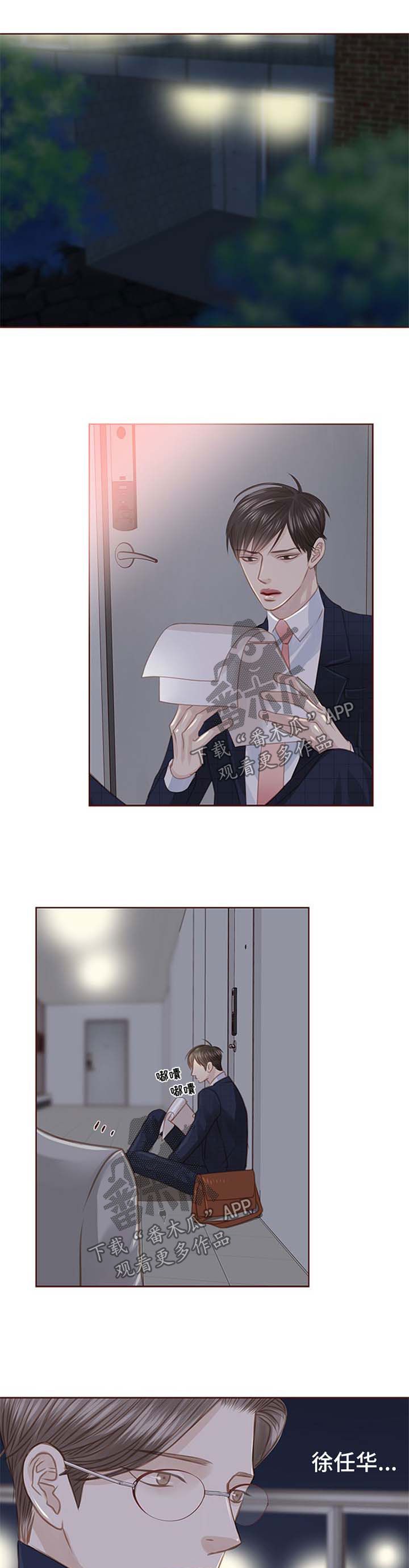 轻狂3pro漫画,第80章：辣炒年糕1图