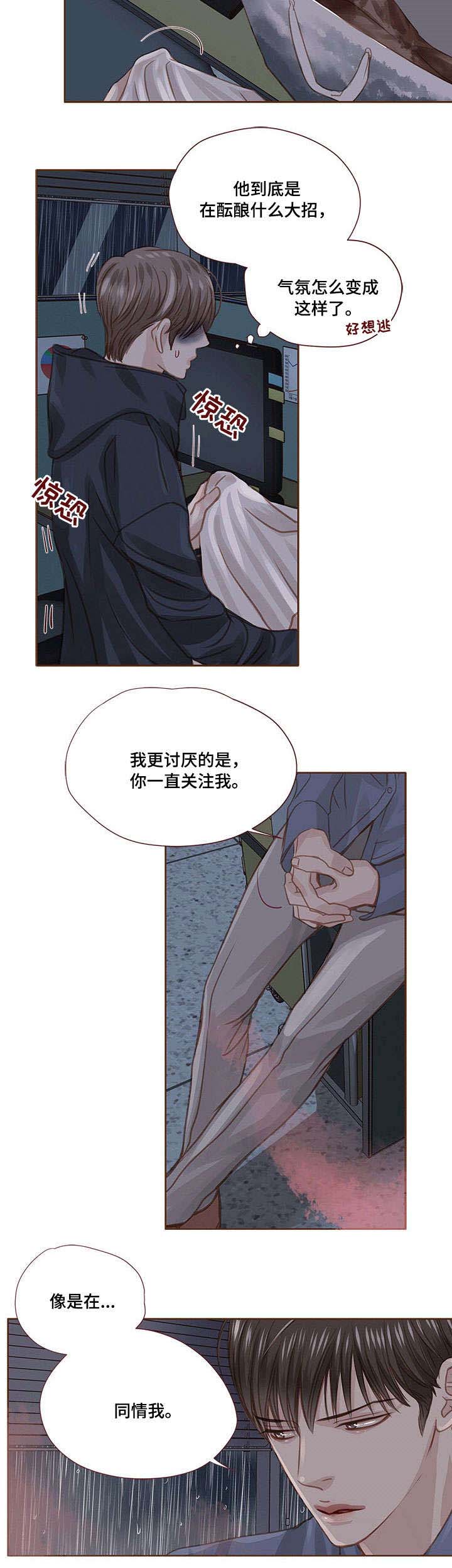 轻狂3pro漫画,第23章：累了4图