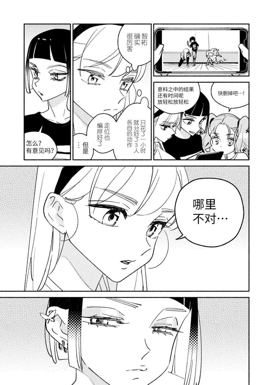 第27话2