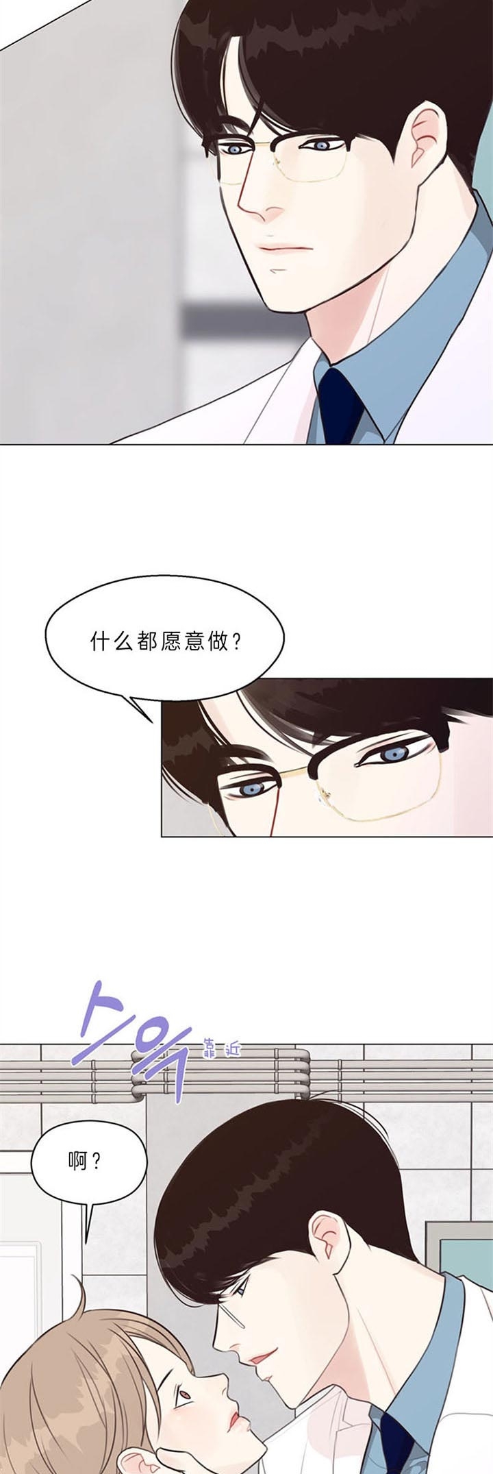 赴夜漫画,第84话5图