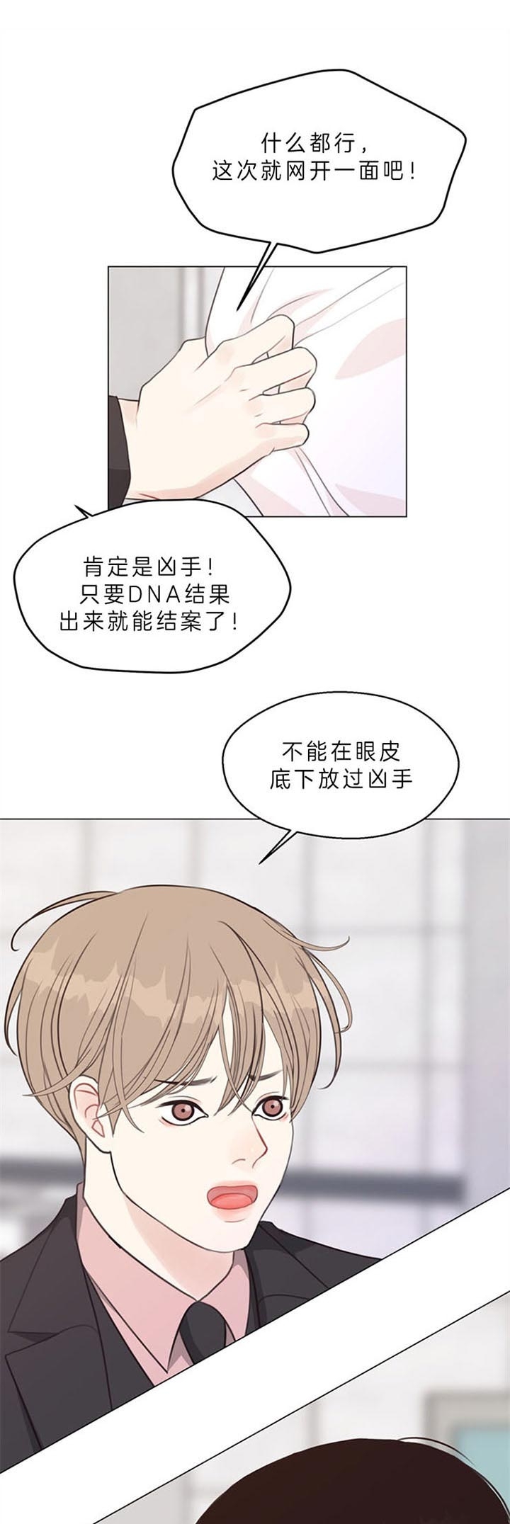 赴夜漫画,第84话4图