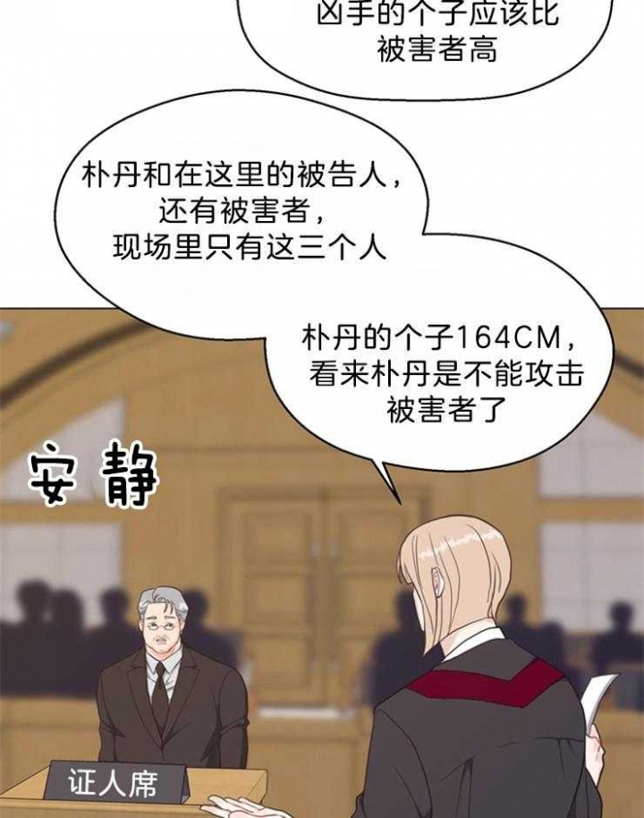赴夜漫画,第121话4图