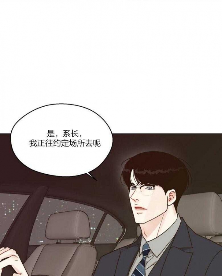 赴夜漫画,第126话3图