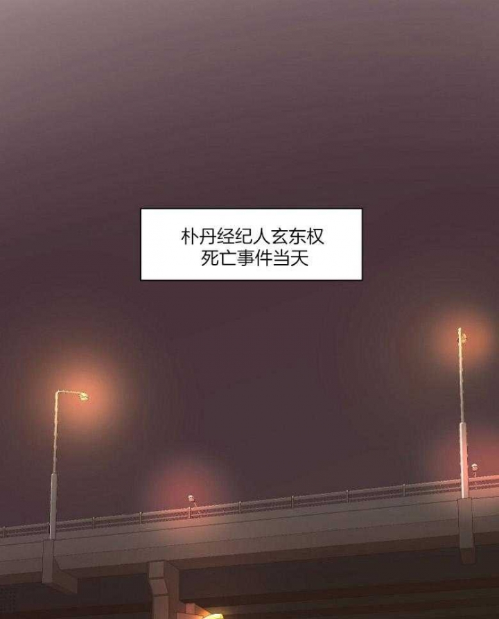 赴夜漫画,第126话1图