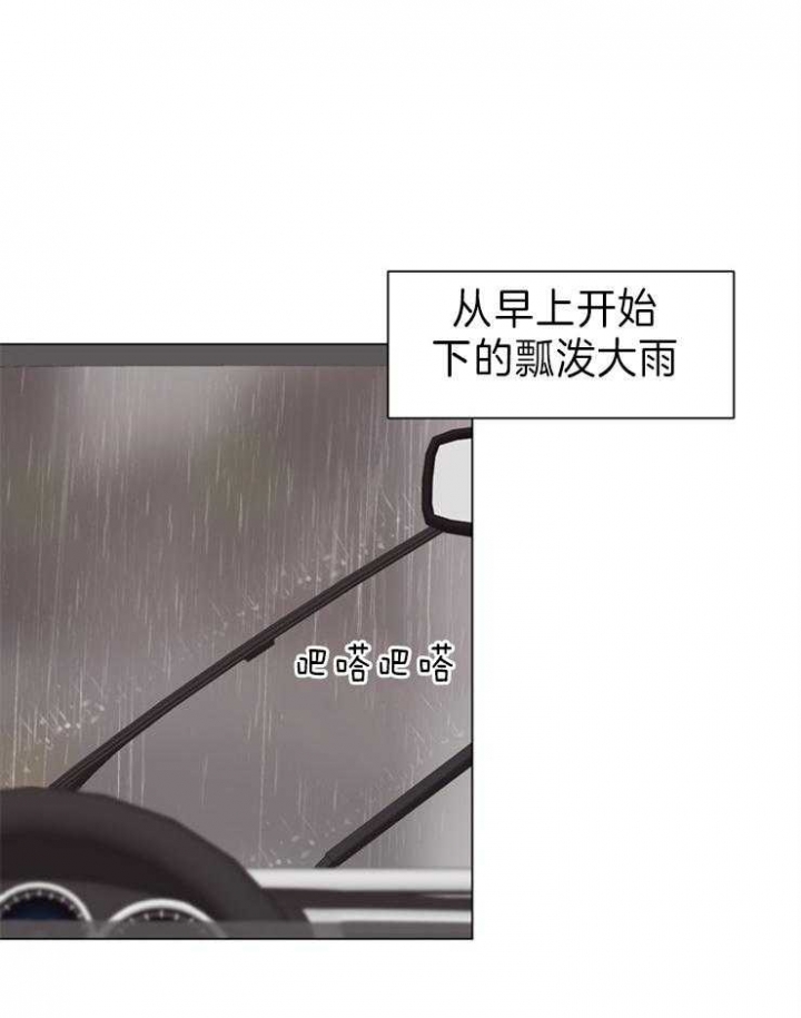 赴夜漫画,第87话2图
