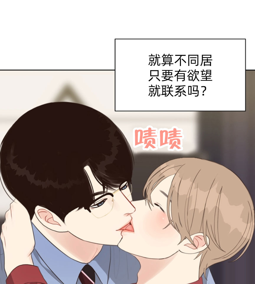赴夜漫画,第52话4图