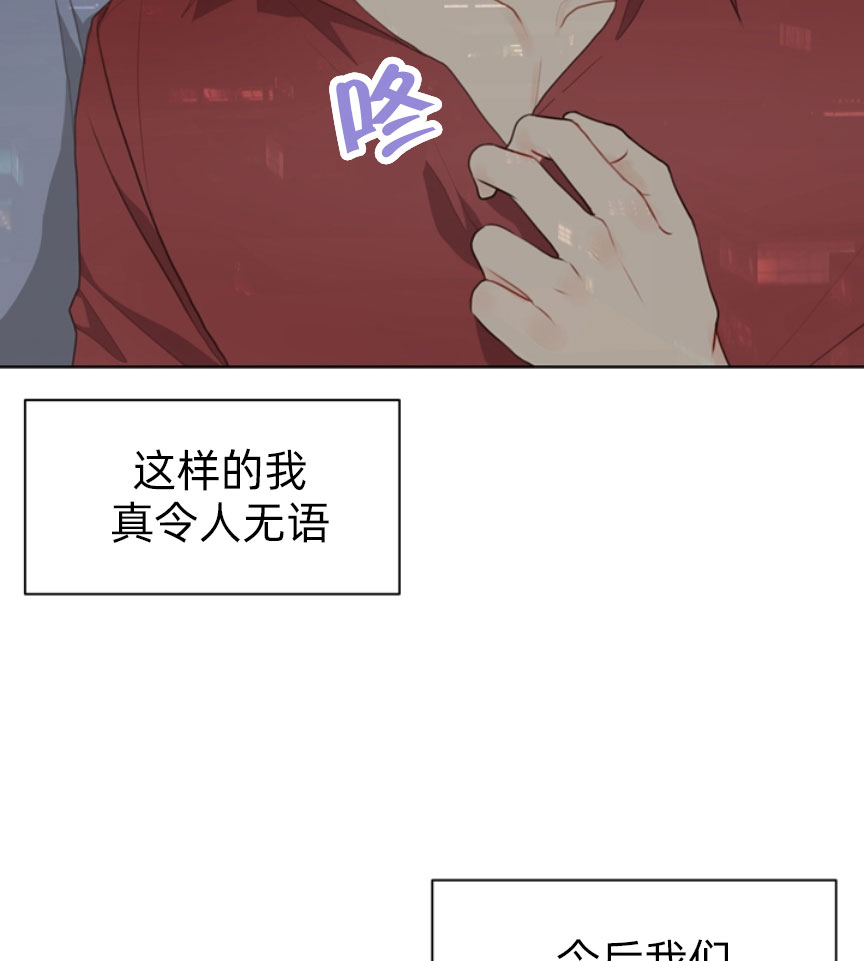 赴夜漫画,第52话2图