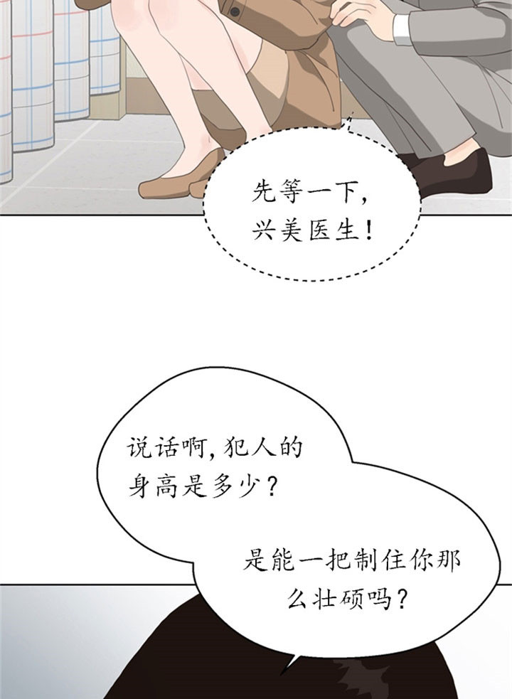 赴夜漫画,第23话2图