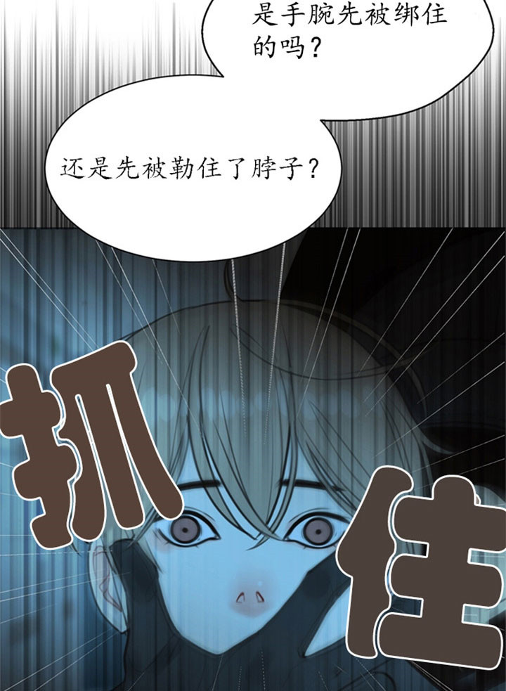 赴夜漫画,第23话4图