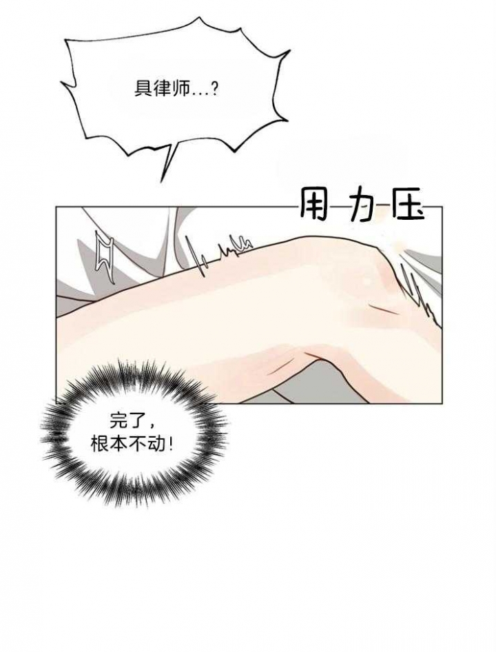 赴夜漫画,第106话5图