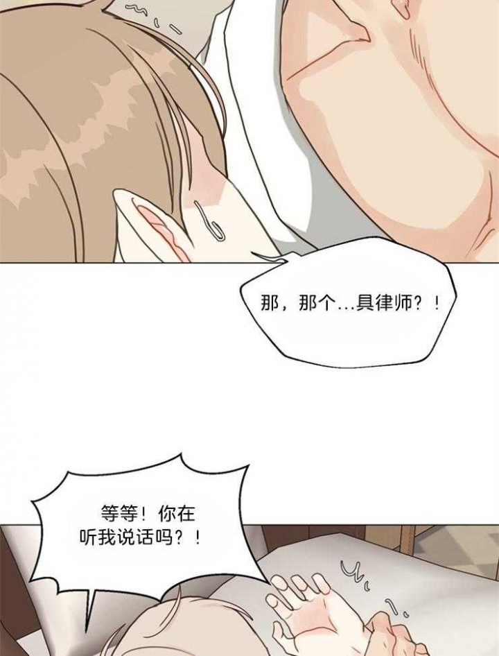 赴夜漫画,第106话2图