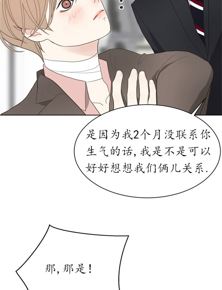 赴夜漫画,第24话2图