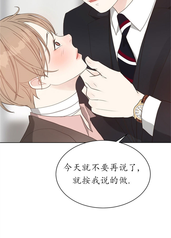 赴夜漫画,第24话5图
