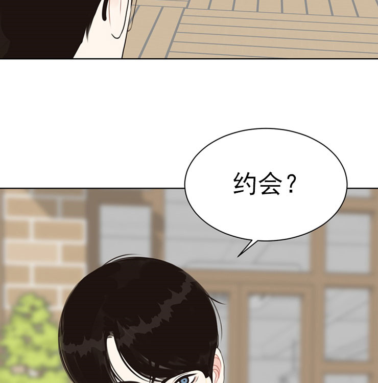 赴夜漫画,第45话4图
