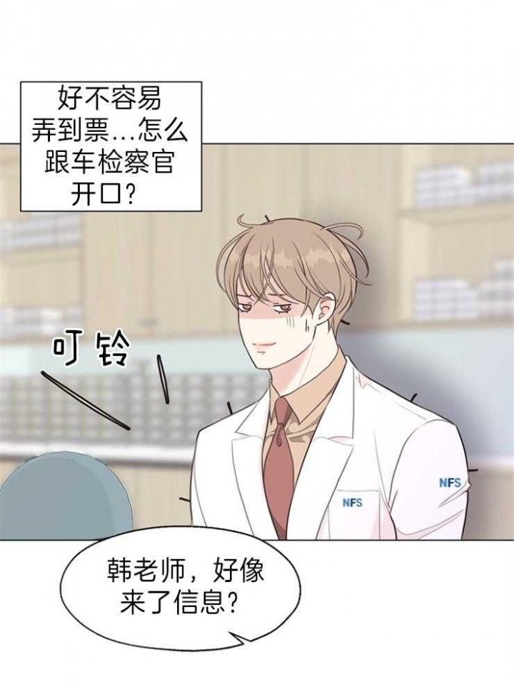 赴夜漫画,第90话1图