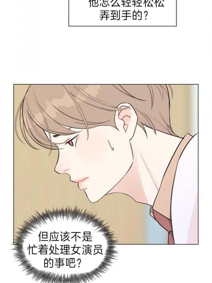 赴夜漫画,第90话3图