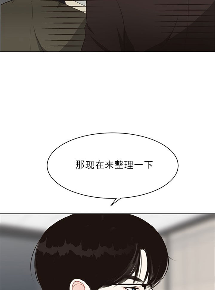赴夜漫画,第41话5图