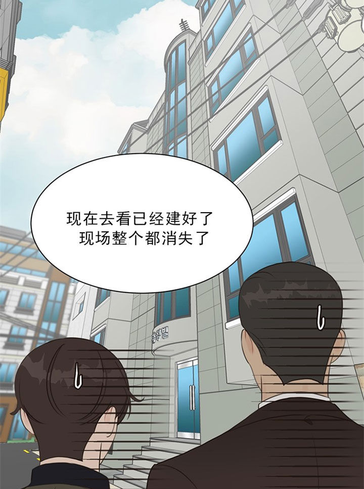 赴夜漫画,第41话4图