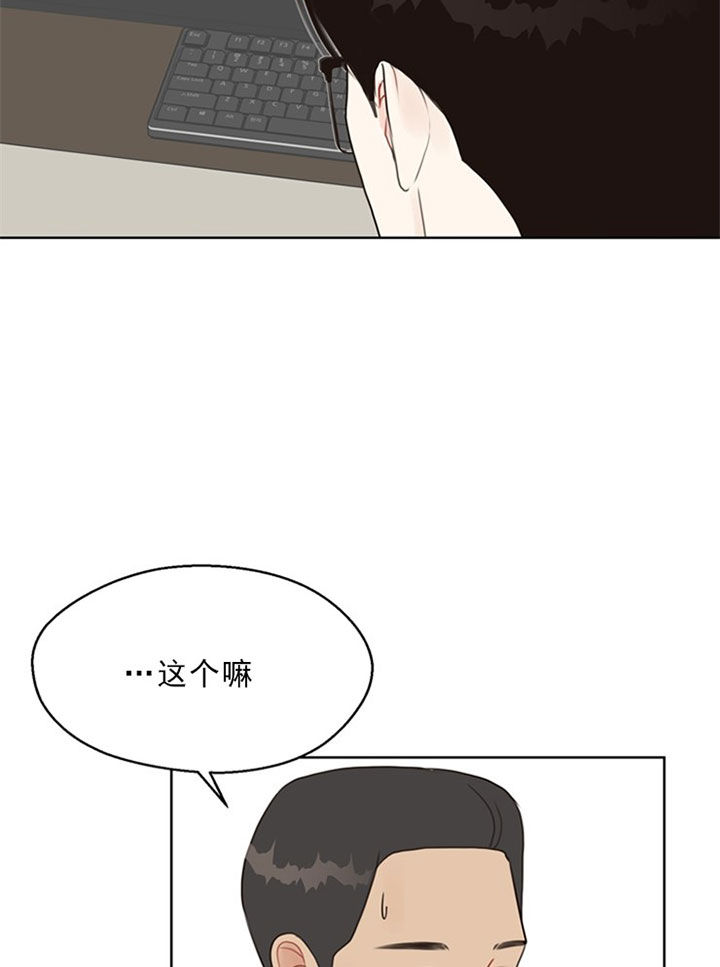 赴夜漫画,第41话2图
