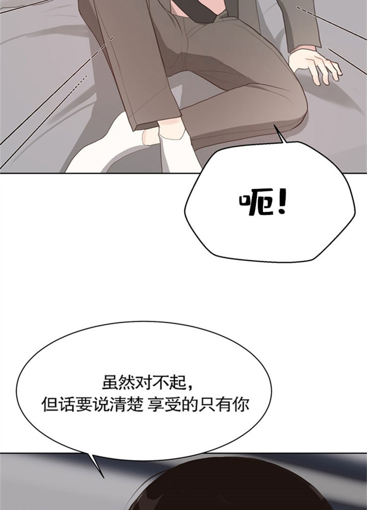赴夜漫画,第30话3图