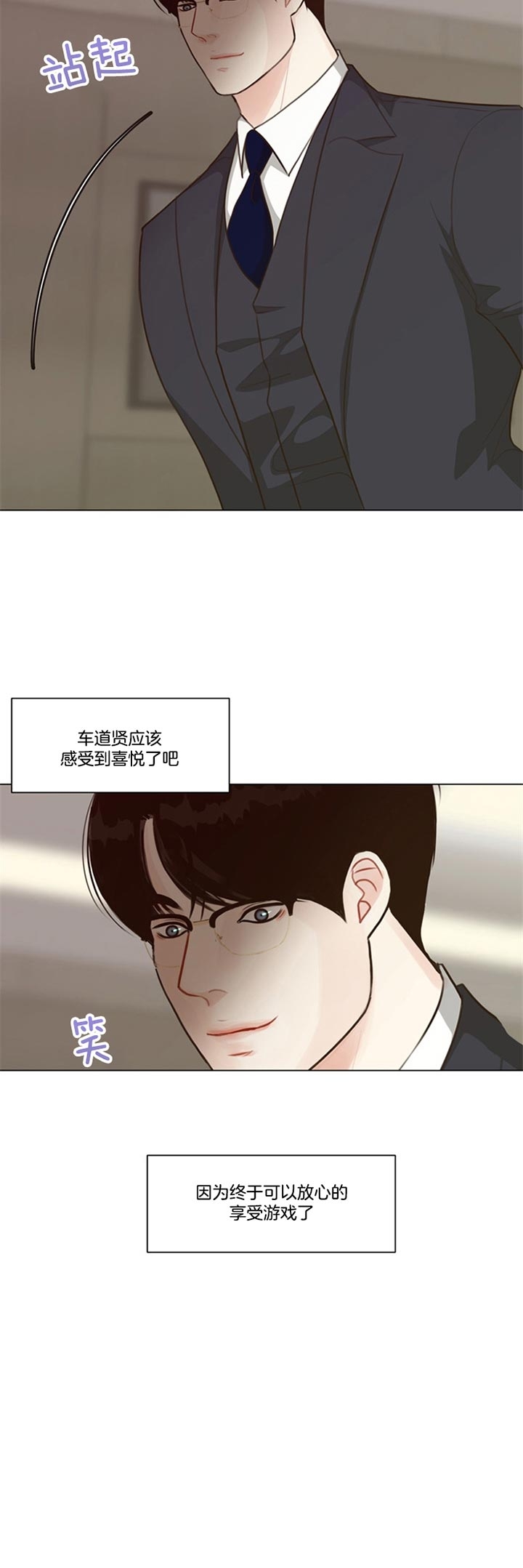 赴夜漫画,第86话5图