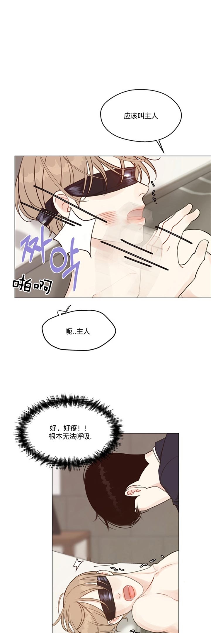 赴夜漫画,第86话3图