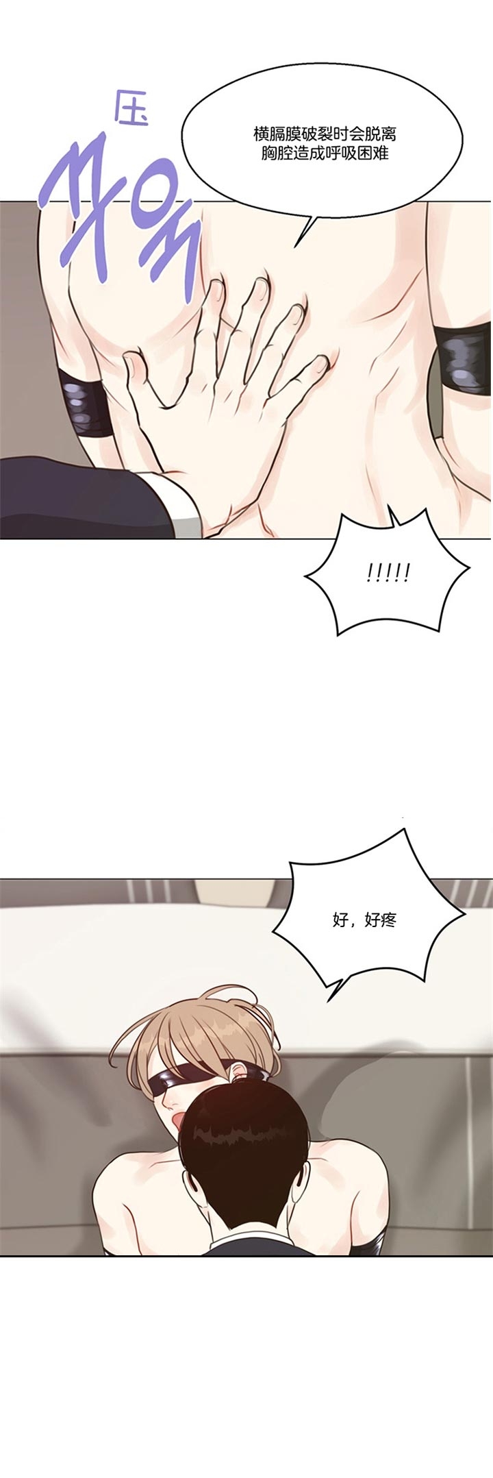 赴夜漫画,第86话2图