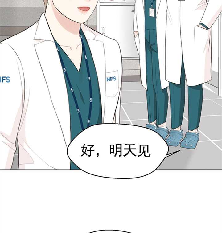 赴夜漫画,第48话4图
