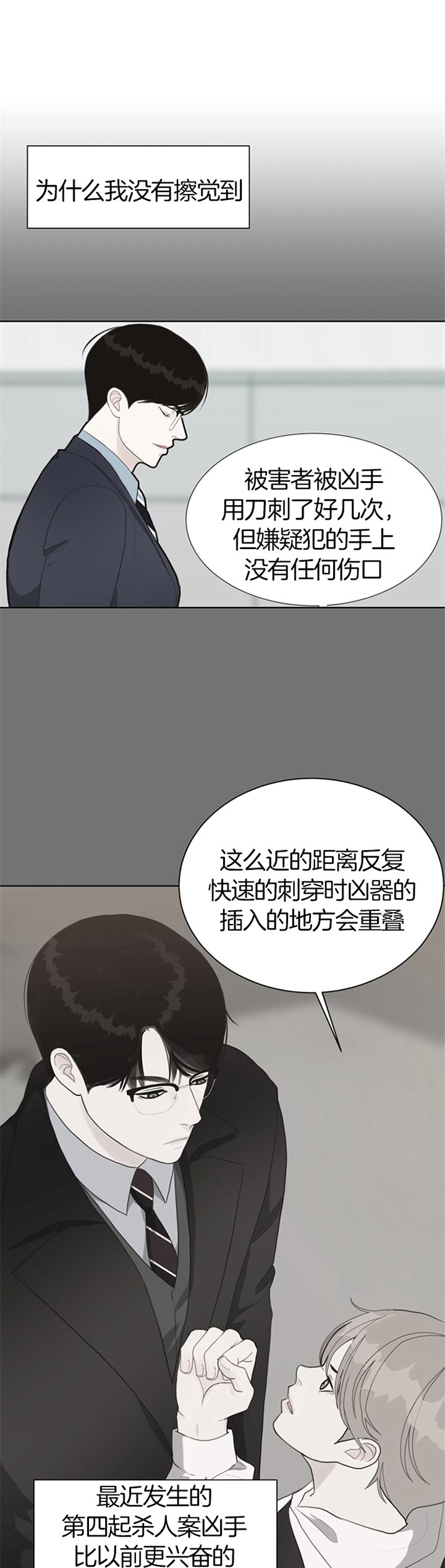 赴夜漫画,第69话1图