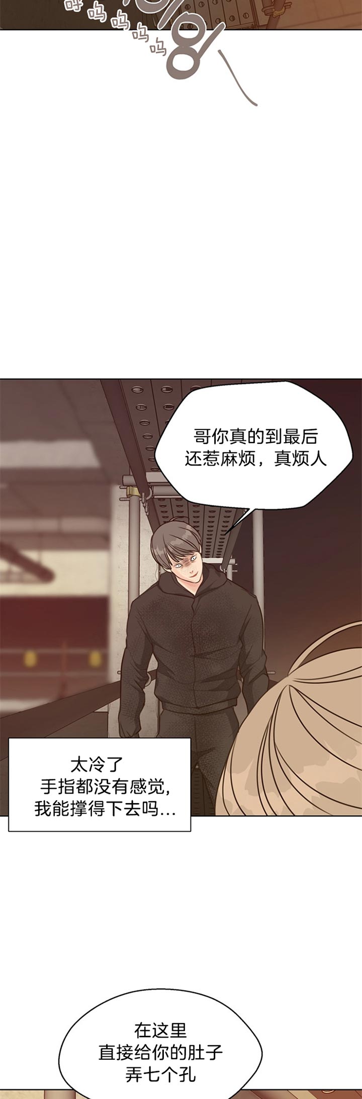赴夜漫画,第74话2图