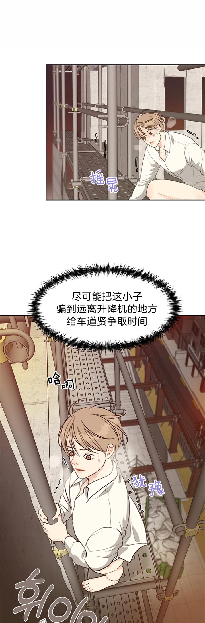 赴夜漫画,第74话1图