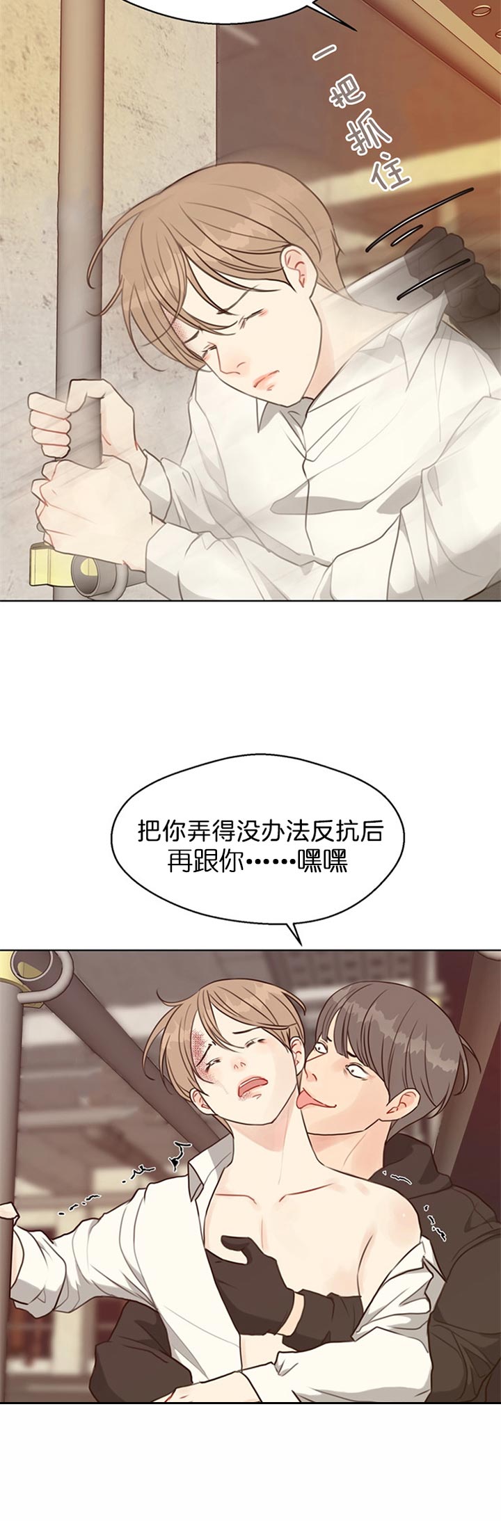 赴夜漫画,第74话3图
