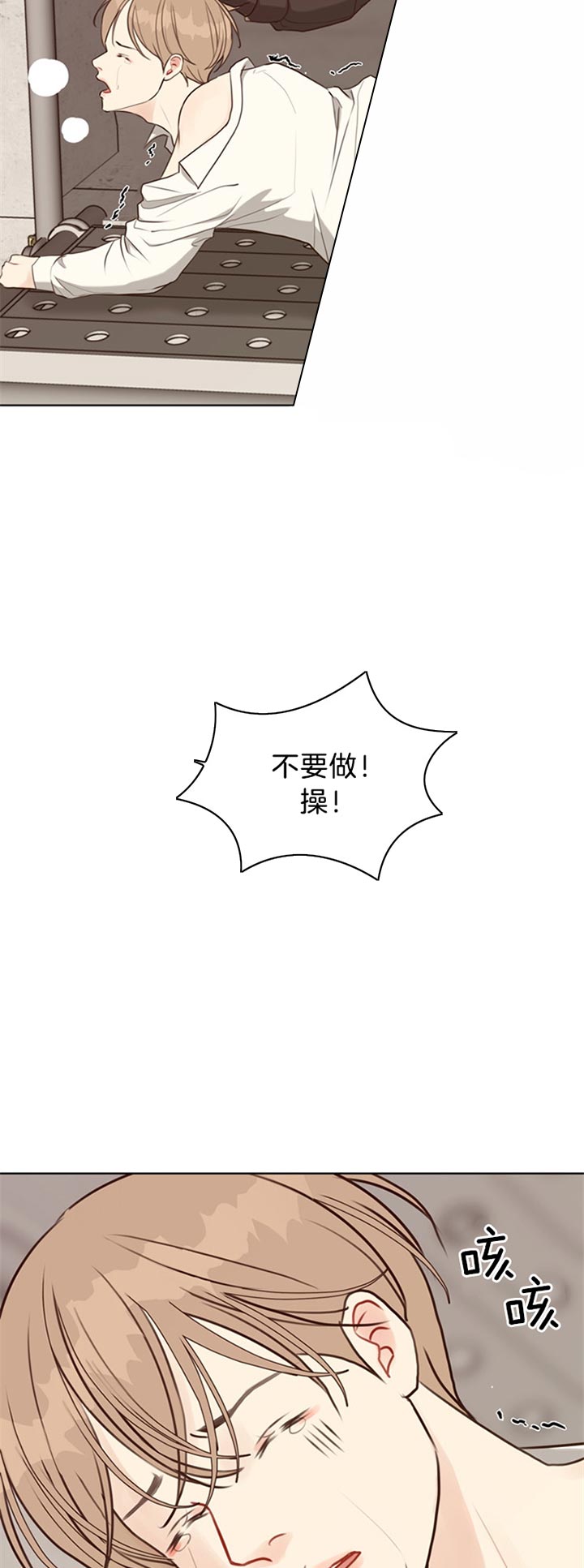 赴夜漫画,第74话5图