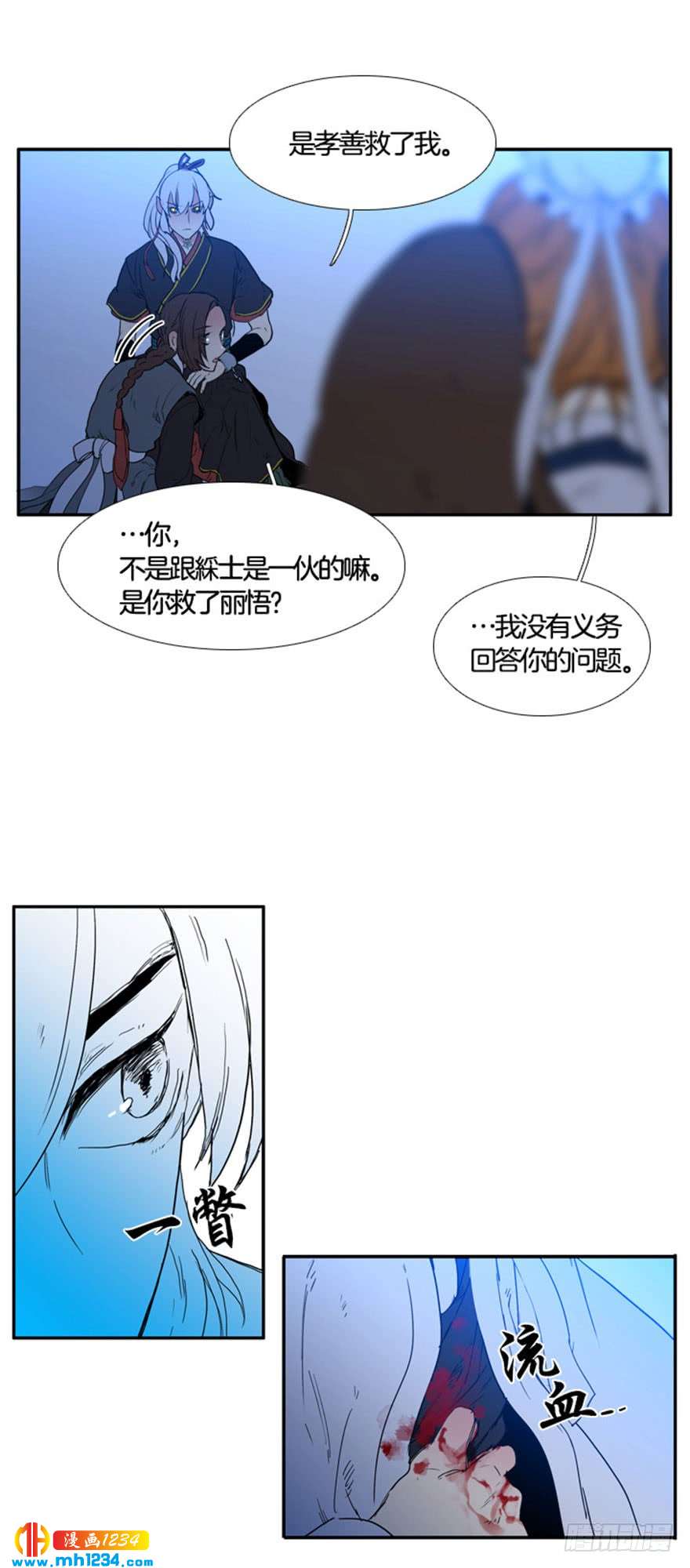 第98话2